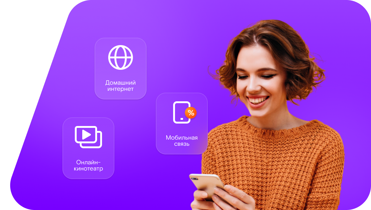Промо-тарифы Ростелеком в&nbsp;посёлок Саханский (Орловская область)